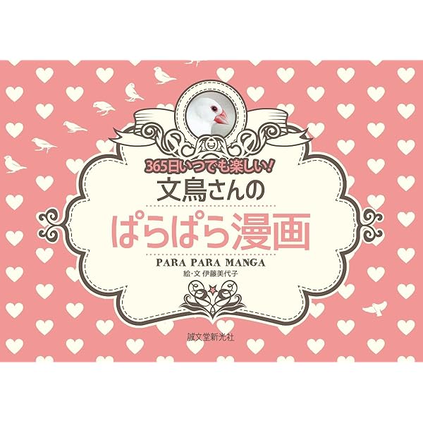 Amazon.co.jp: 鉄拳のパラパラマンガうつすだけドリル : 鉄拳